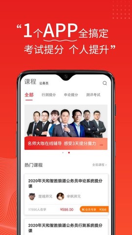 天和智胜图1