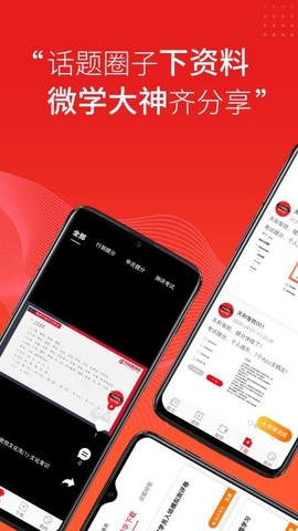 天和智胜图2