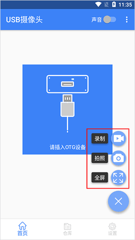 USB摄像头[图2]