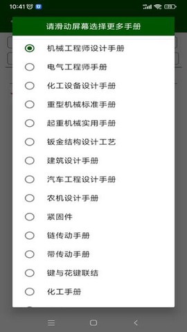 机械设计云平台图1