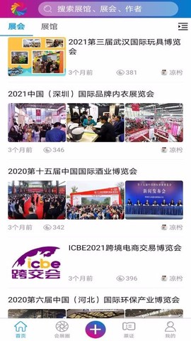 会展时空图1