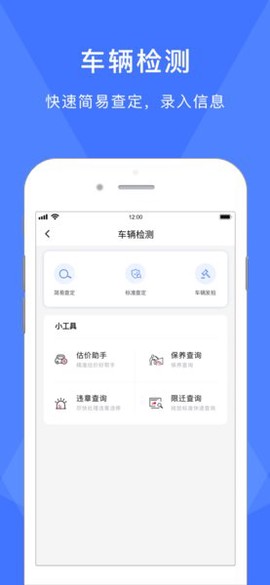 易诚二手车图3