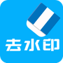 去水印视频