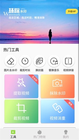 去水印视频[图3]