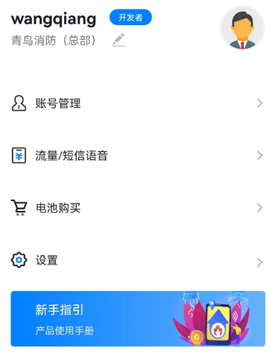 青鸟消防卫士[图1]