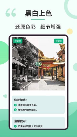 旧照修复专家图3