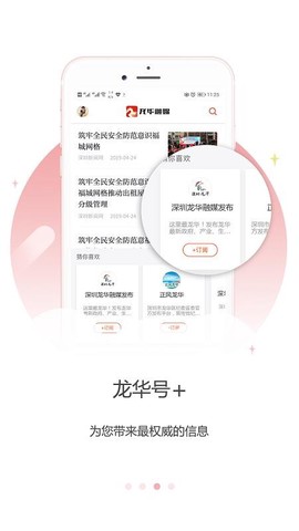龙华融媒[图1]
