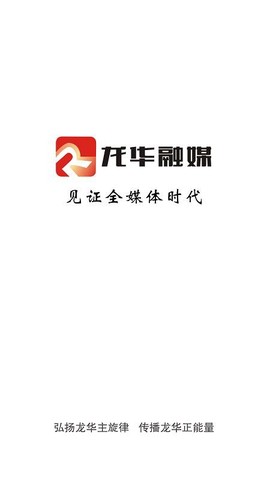 龙华融媒图2