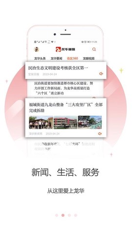 龙华融媒图3