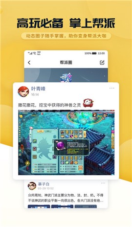 多益战盟[图1]