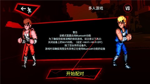 双截龙[图3]