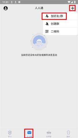 考一考学生端[图1]