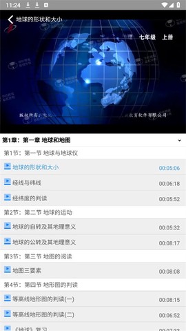 考一考学生端图2