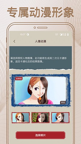 照片修复工具大师图3