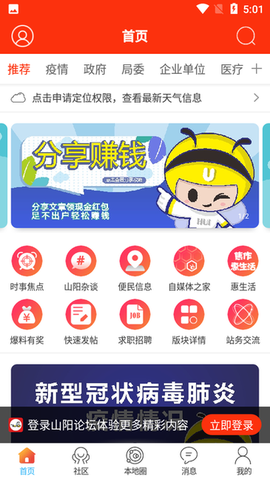 山阳论坛图2