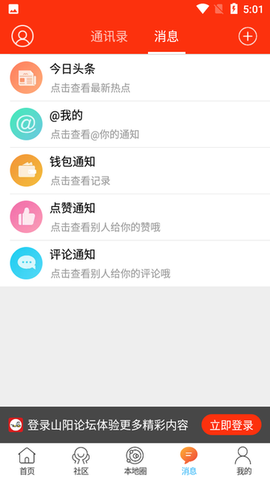 山阳论坛图3