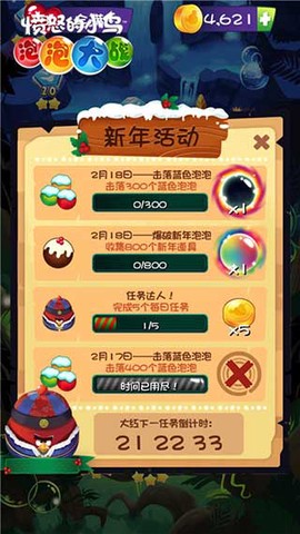 泡泡大作战[图3]