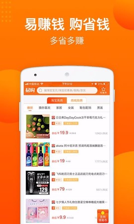 袋鼠易购图2