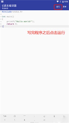 C语言编译器[图2]