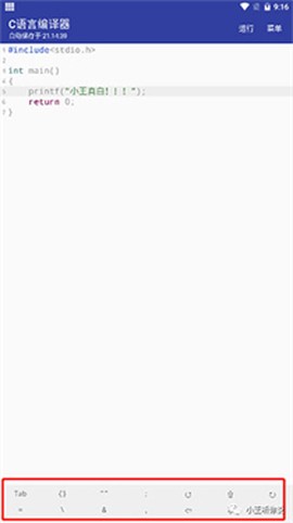 C语言编译器[图4]