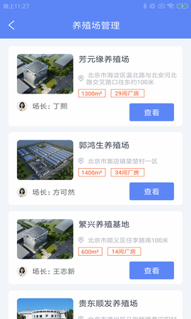 畜牧云端图1