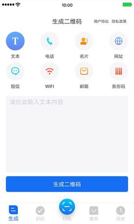 二维码生成器图2