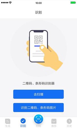 二维码生成器图4