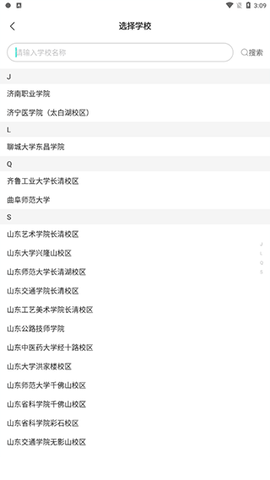 校园汇生活[图2]