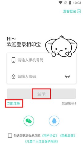 得力相印宝[图2]