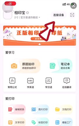 得力相印宝[图4]