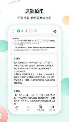 得力相印宝图3