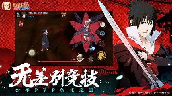 火影忍者最新版[图5]