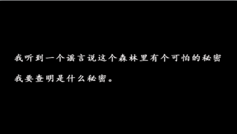 森林游戏手机版[图3]