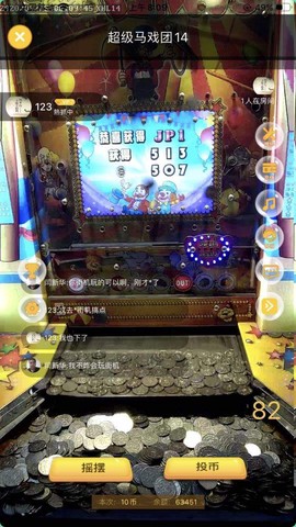 推币游戏[图1]