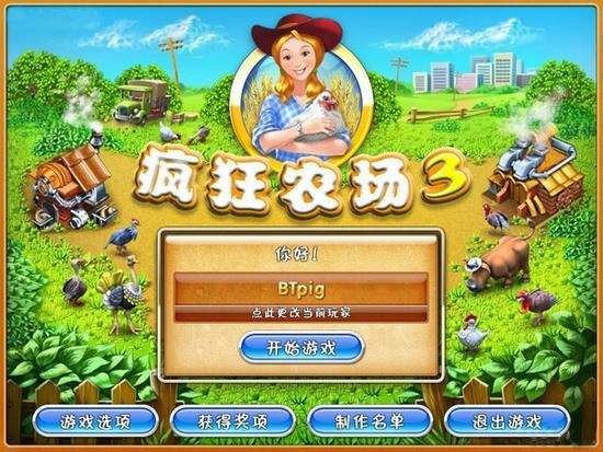 疯狂农场3中文版[图3]