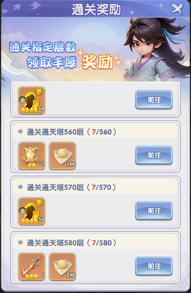 仙逆游戏[图6]