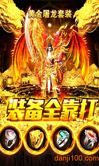 贪玩蓝月真龙主宰[图1]
