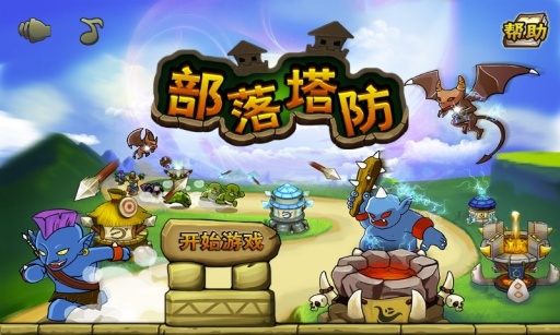 魔兽塔防手游图1