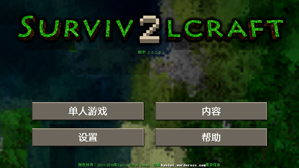 生存战争2中文版图1