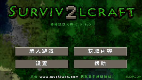 生存战争2中文版图5