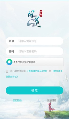问道聚宝斋图2