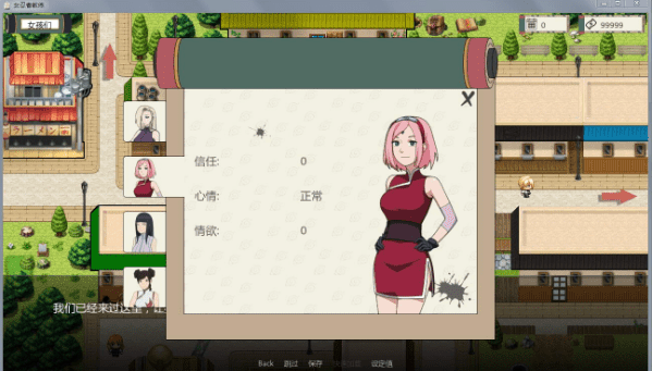 火影女忍者训练师[图1]
