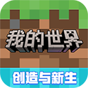 vivo我的世界