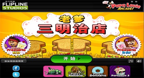 老爹三明治店[图1]