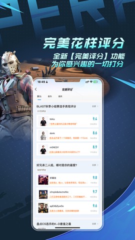 完美世界电竞图1