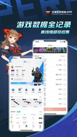 完美世界电竞图2