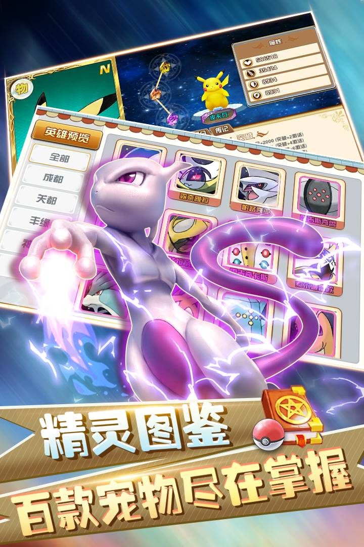 幻想精灵图1