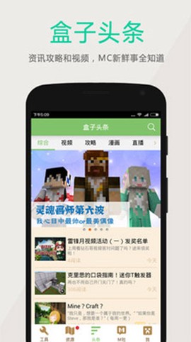我的世界游戏盒子[图1]