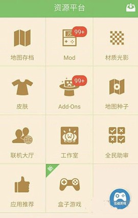 我的世界游戏盒子[图2]