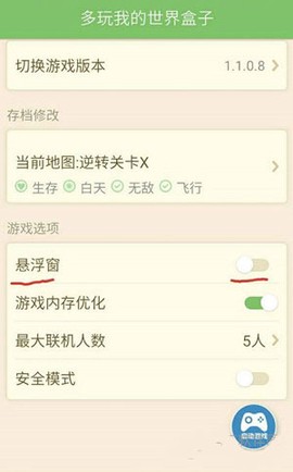 我的世界游戏盒子[图3]